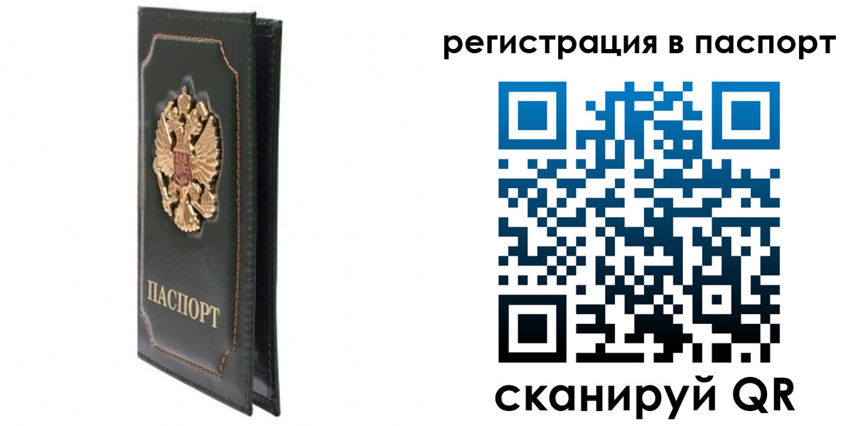 временная регистрация госуслуги в Шагонаре