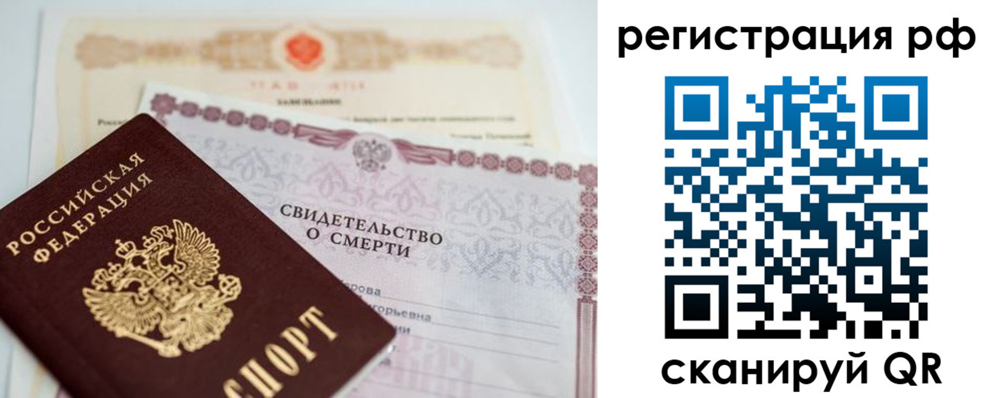 временная регистрация купить в Шагонаре