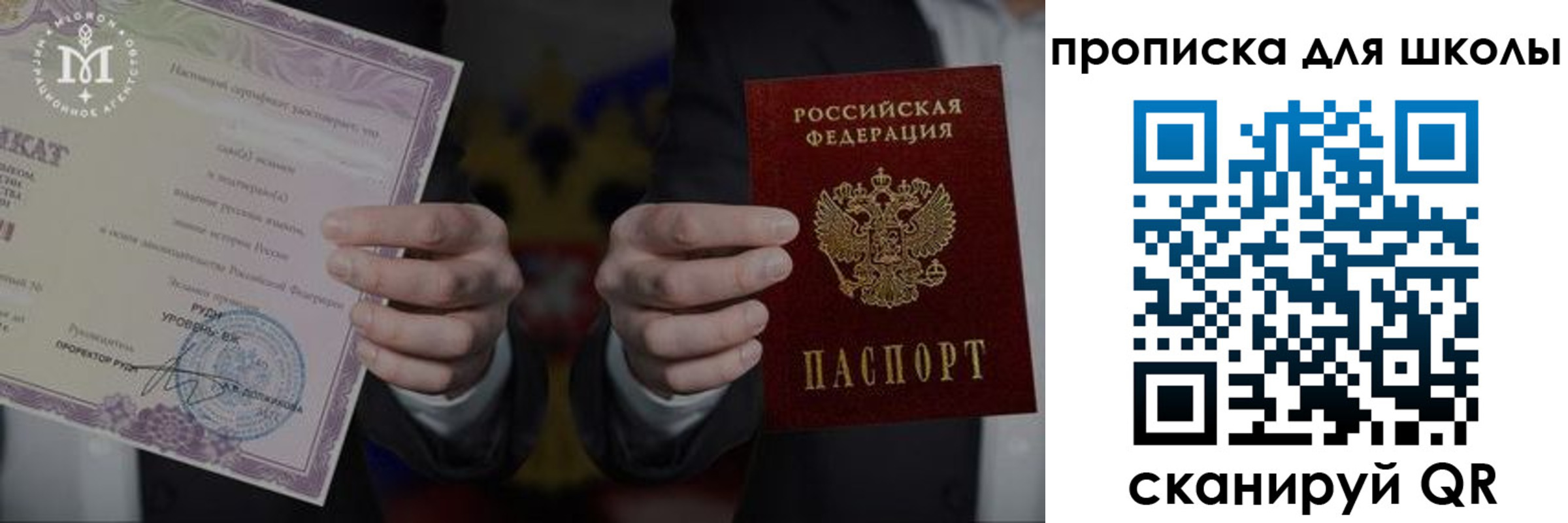 временная регистрация законно в Шагонаре