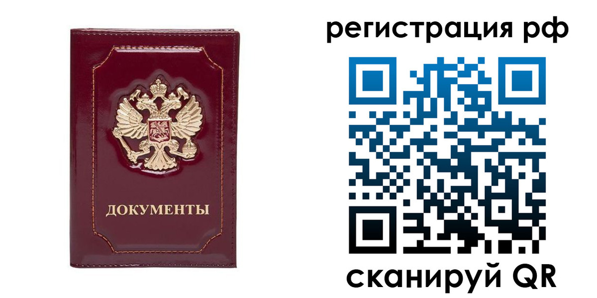 временная регистрация для школы в Шагонаре