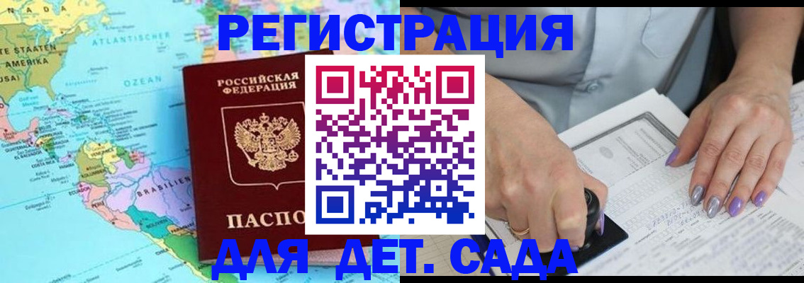 временная регистрация недорого в Шагонаре