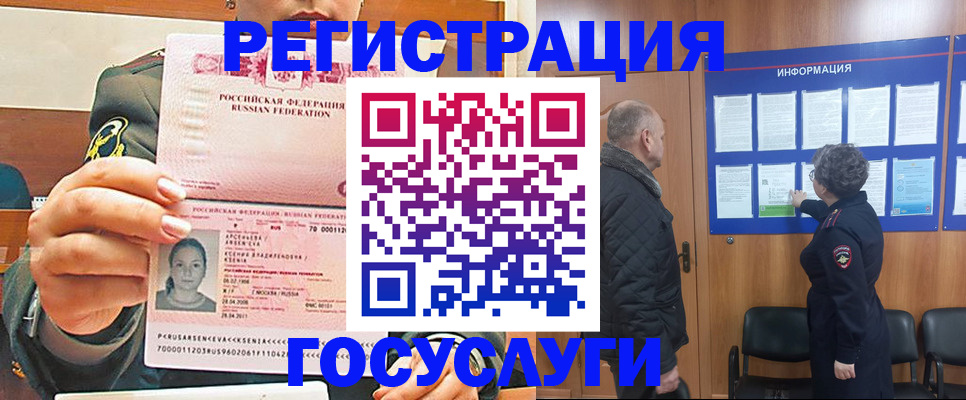 временная прописка в Шагонаре