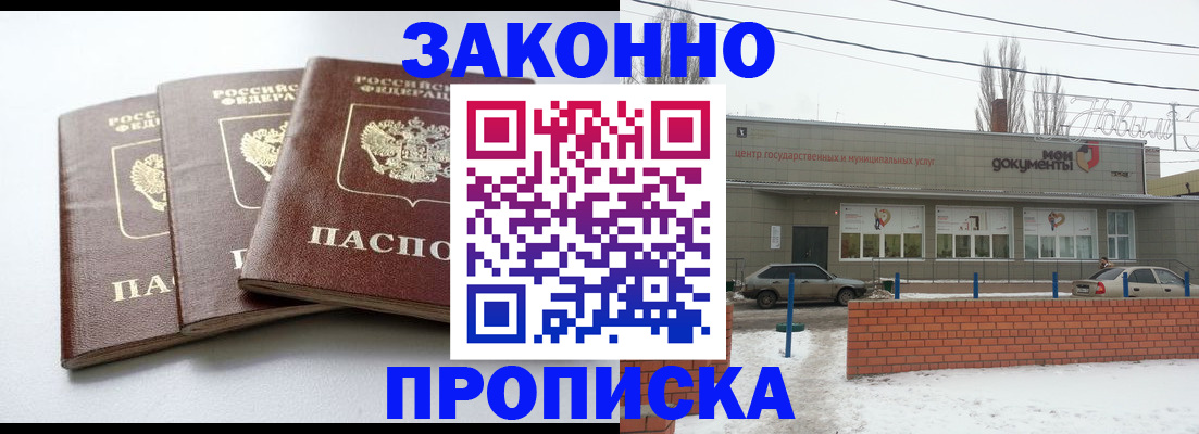 прописка для кредита в Шагонаре