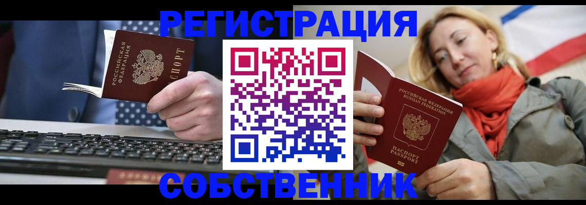 временная регистрация госуслуги в Шагонаре