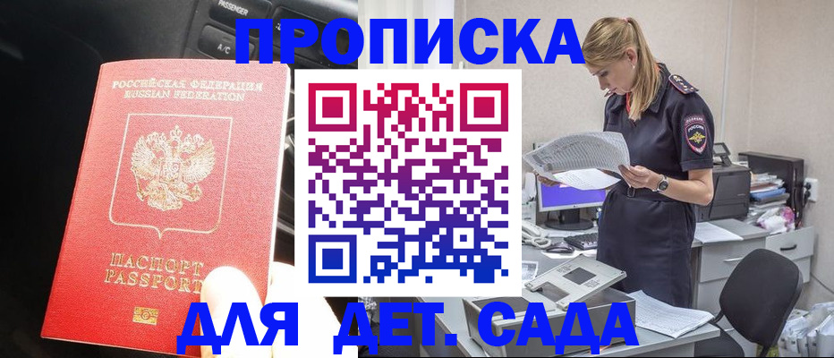 временная регистрация в квартире в Шагонаре