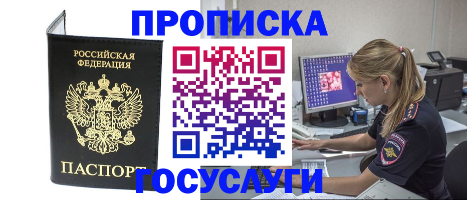 пропишу в квартире в Шагонаре