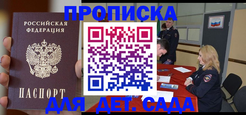 прописка иностранных граждан в Шагонаре