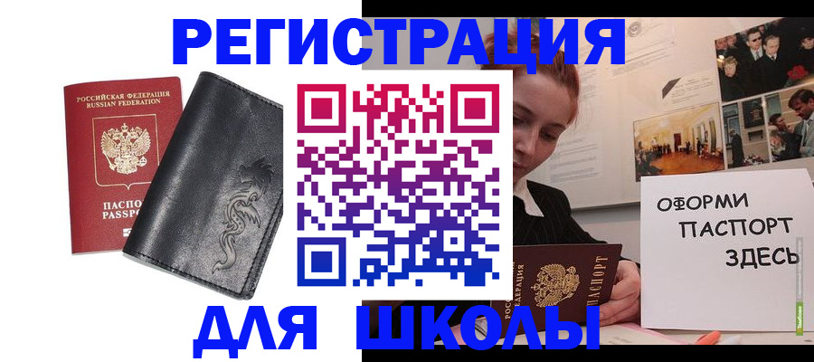 временная регистрация поиск в Шагонаре
