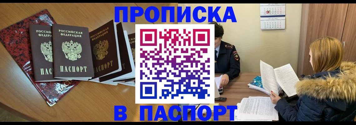 временная регистрация адрес в Шагонаре