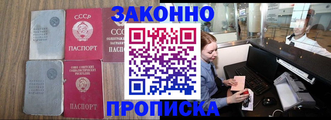 миграционный учет в Шагонаре